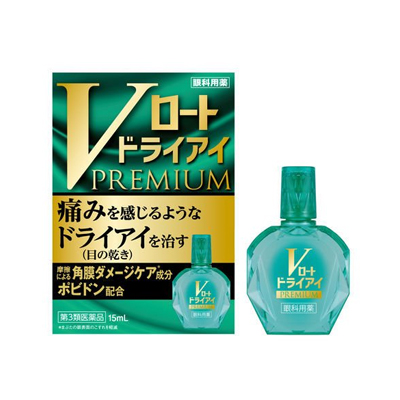 他サイト： 【第3類医薬品】Vロートドライアイプレミアム 15mL 4987241174423の商品画像