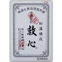 他サイト： 【第2類医薬品】 救心 120粒 4987061015753の商品画像
