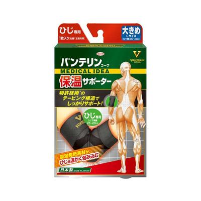 他サイト： バンテリン 保温サポーター ひじ専用 大きめLサイズ 1枚入 4987067302802の商品画像