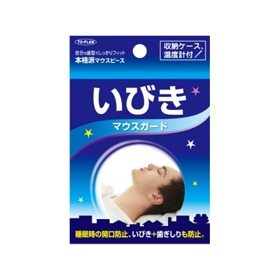 他サイト： 東京企画販売 トプラン いびきマウスガード 4949176099356の商品画像