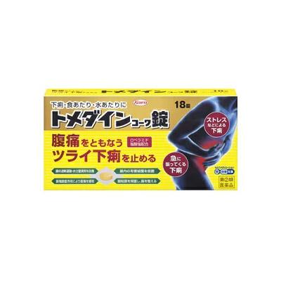他サイト： 【第(2)類医薬品】(税制対象)トメダインコーワ錠 18錠 4987067291403の商品画像