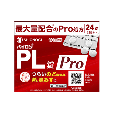 他サイト： 【第(2)類医薬品】【メール便送料無料】【税制対象】パイロンPL錠Pro 24錠 4987904101315の商品画像