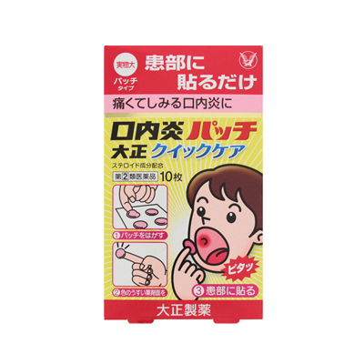 他サイト： 【第(2)類医薬品】【メール便送料無料】(税制対象)口内炎パッチ大正クイックケア 10枚 4987306019508の商品画像