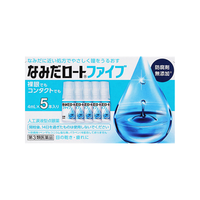 他サイト： 【第3類医薬品】なみだロートファイブ 4mL×5本 4987241193585の商品画像