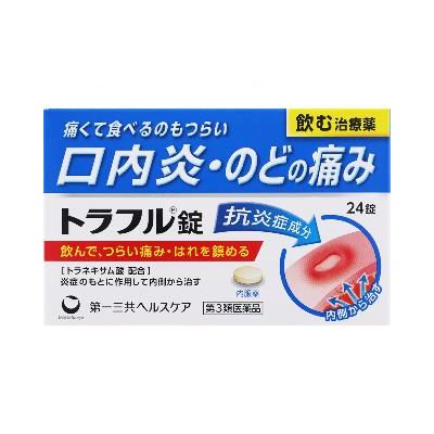 他サイト： 【第3類医薬品】【メール便送料無料】トラフル錠 24錠 4987107607409の商品画像