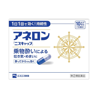 他サイト： 【第(2)類医薬品】アネロン「ニスキャップ」 10カプセル 4987300029459の商品画像