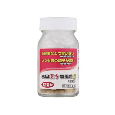 他サイト： 【第2類医薬品】太田漢方胃腸薬II錠剤 120錠 4987033000428の商品画像
