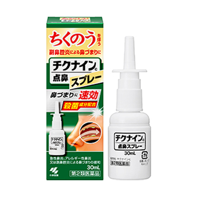 他サイト： 【第2類医薬品】【税制対象】チクナインC点鼻スプレー30ml 4987072089026の商品画像