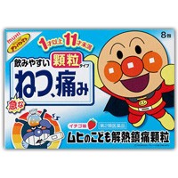 他サイト： 【第2類医薬品】(税制対象)ムヒのこども解熱鎮痛顆粒 8包 4987426002329の商品画像