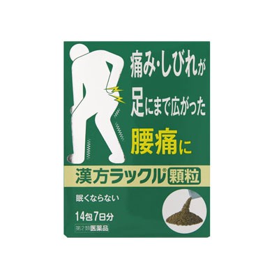 他サイト： 【第2類医薬品】 漢方ラックル顆粒 14包 4987174729011の商品画像