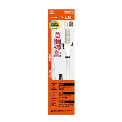 他サイト： 三宅化学 TP-L20 オートポンプ 自動停止 4977977119355の商品画像