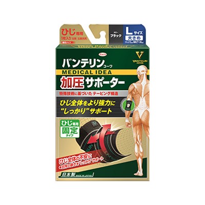 他サイト： バンテリンコーワ 加圧サポーター ひじ専用 Lサイズ ブラック 4987067138302の商品画像