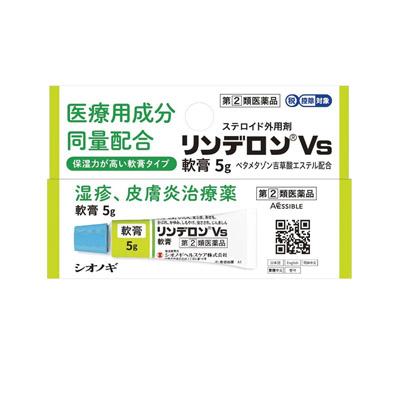 他サイト： 【第(2)類医薬品】(税制対象)リンデロンVs軟膏 5g 4987904100837の商品画像