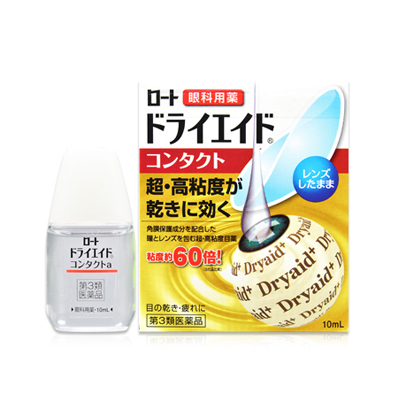 他サイト： 【第3類医薬品】【メール便送料無料】ドライエイド コンタクトa 10mL 4987241133611の商品画像