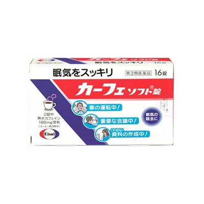 他サイト： 【第3類医薬品】【メール便送料無料】カーフェソフト錠 16錠 4987028132394の商品画像