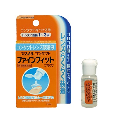 他サイト： 【第3類医薬品】【メール便送料無料】スマイル ファインフィットプラス 8mL 4903301014430の商品画像
