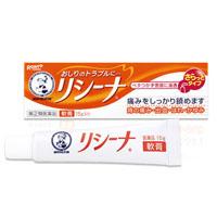 他サイト： 【第(2)類医薬品】 メンソレータム リシーナ軟膏A 15g 4987241118984の商品画像