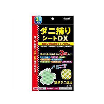 他サイト： トプラン ダニ捕りシートDX(3枚入)  4949176053952の商品画像