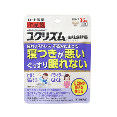 他サイト： 【第2類医薬品】【メール便送料無料】和漢箋ユクリズム 36錠 4987241149711の商品画像