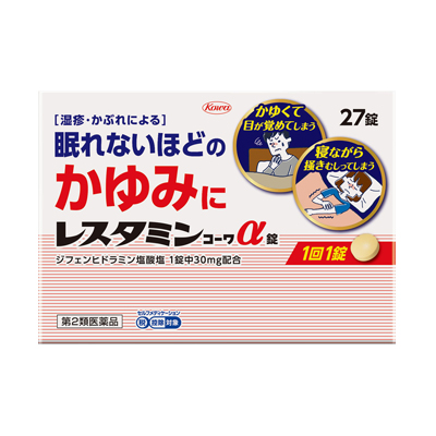 他サイト： 【第2類医薬品】(税制対象)レスタミンコーワα錠 27錠 4987973122129の商品画像