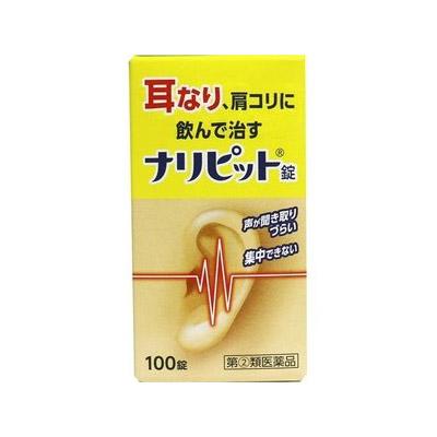 他サイト： 【第(2)類医薬品】原沢製薬 ナリピット錠 100錠 4987340020737の商品画像