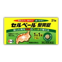 他サイト： (税制対象) 【第2類医薬品】エーザイ セルベール整胃錠 21錠  4987028114284の商品画像
