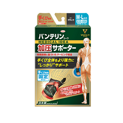 他サイト： バンテリンコーワ 加圧サポーター 手くび専用  M-Lサイズ ブラック 4987067137909の商品画像