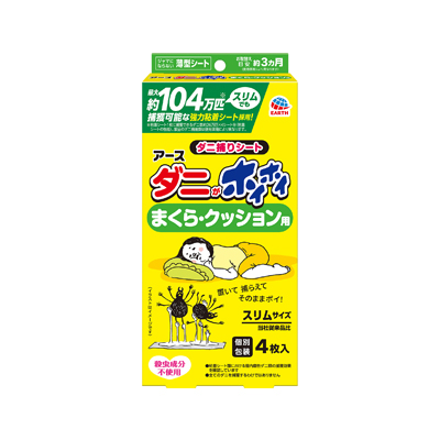 他サイト： アース製薬 ダニがホイホイ ダニ捕りシート まくら・クッション用 4枚入 4901080052216の商品画像