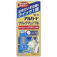 他サイト： (税制対象) 【第2類医薬品】 アルガード クイックチュアブル 15錠 4987241145072の商品画像