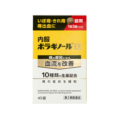 他サイト： 【第2類医薬品】天藤製薬 内服ボラギノールEX 45錠 4987978101105の商品画像