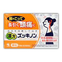 他サイト： 【第2類医薬品】 小林製薬 漢方ズッキノン 14包 4987072024126の商品画像