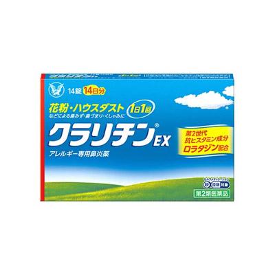 他サイト： 【第2類医薬品】(税制対象)クラリチンEX 14錠 4987306048393の商品画像