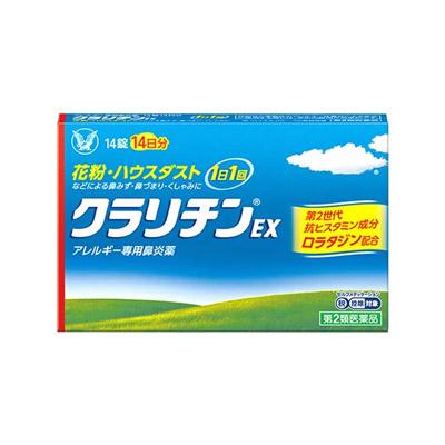 他サイト： 【第2類医薬品】【メール便送料無料】(税制対象)クラリチンEX 14錠 4987306048393の商品画像