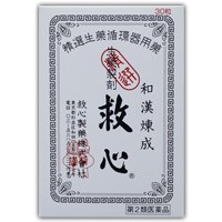 他サイト： 【第2類医薬品】 救心 30粒 4987061015739の商品画像