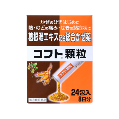 他サイト： 【第(2)類医薬品】【税制対象】コフト顆粒 24包 4987174721046の商品画像