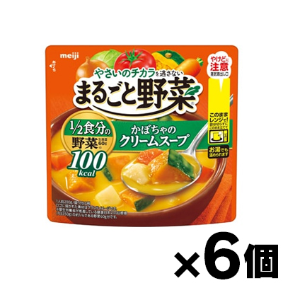 他サイト： 明治 まるごと野菜 かぼちゃのクリームスープ 200g×6個 4902777364728*6の商品画像