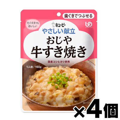 他サイト： 【メール便送料無料】キユーピー やさしい献立 おじや 牛すき焼き 160g×4個セット 4901577041129*4の商品画像