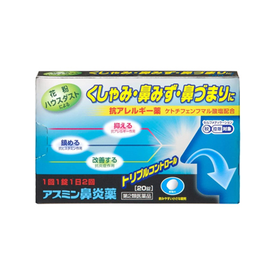 他サイト： 【第2類医薬品】【税制対象】薬王製薬 アスミン鼻炎薬 20錠 4987533061608の商品画像