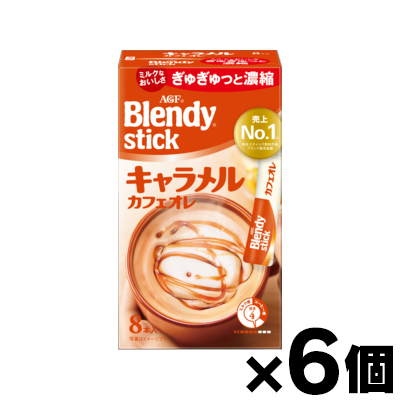 他サイト： AGF ブレンディ スティック キャラメルカフェオレ8本×6個 4901111665767*6の商品画像