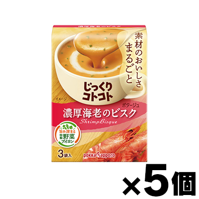 他サイト： じっくりコトコト 濃厚海老のビスク 3袋入×5個 4902471102091*5の商品画像