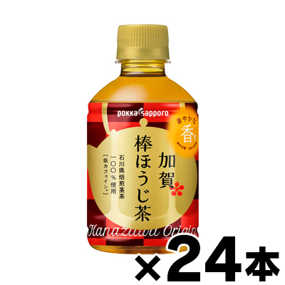 他サイト： 【送料無料!】 ポッカサッポロ 加賀棒ほうじ茶 275ml×24本(※お取り寄せ品) (6510) 4589850820403*の商品画像