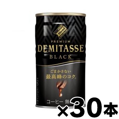 他サイト： 【送料無料!】 ダイドーブレンドプレミアム デミタスブラック 150g×30本(※お取り寄せ品)(6510) 490491004の商品画像