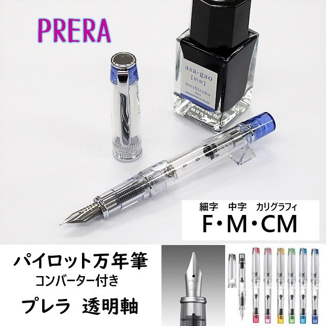 セーラー萬年筆 THE SAILOR PEN プロフィットジュニア 10mizutama