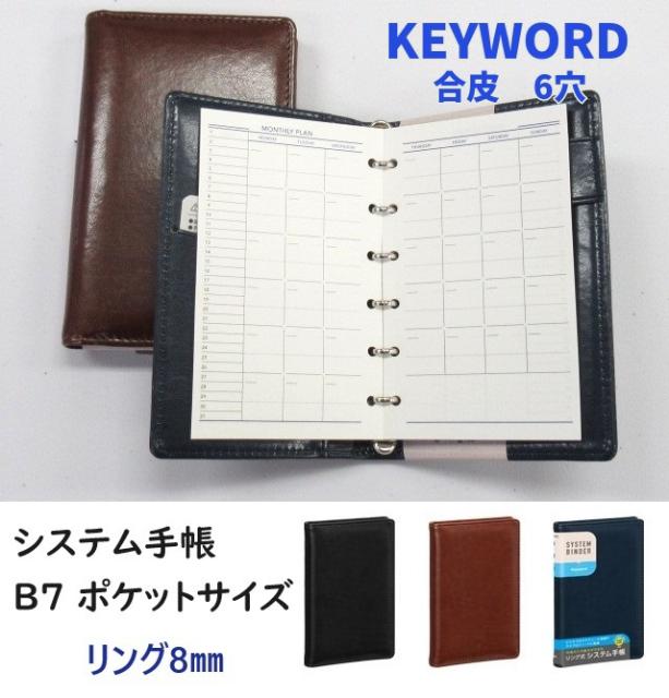 PORTER ポーター フリースタイル システムバインダー 手帳カバー 茶