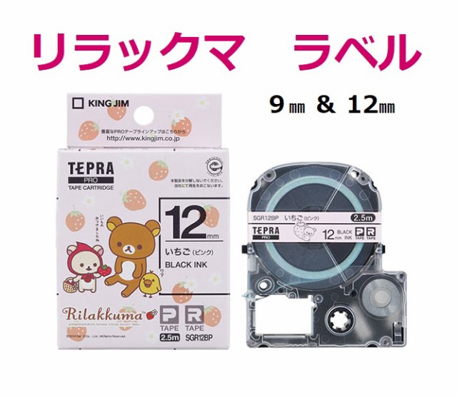 ラベルライター テプラ プロ シェルピンク SR-GL1 1セット ： Amazon・楽天・ヤフー等の通販価格比較 [最安値.com]