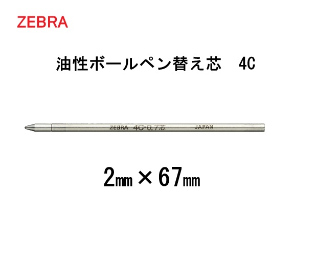 �[�u�� �{�[���y���ւ��c BR8A4C �� 88�~ 67mm 4C...