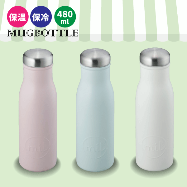 水筒 直飲み Mil ミル まあるい形がかわいい ステンレス ボトル 480ml サイズ 保温 保冷 断熱構造 11の通販はau Pay マーケット グットライフショップ