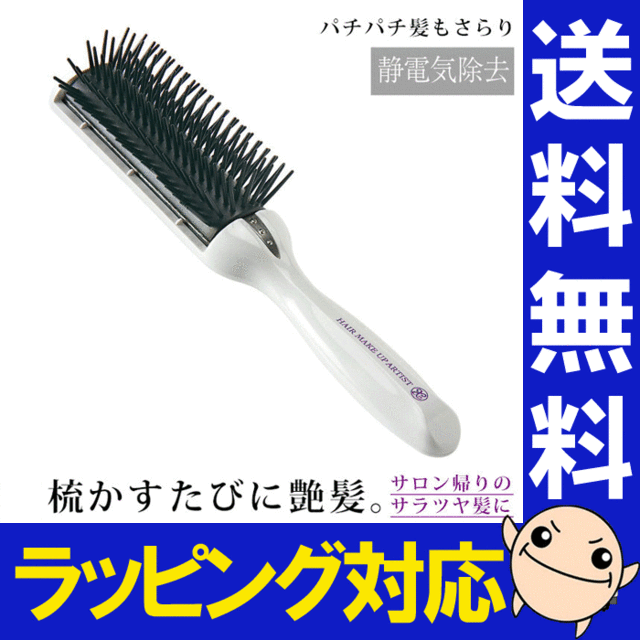 送料無料 即納 美容師さんの艶髪ブラシ 静電気除去タイプ ワンランク上の 髪のお手入れ 艶髪 ヘアブラシ プレゼントの通販はau Pay マーケット キレイサプリ