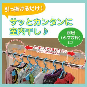 付け外し簡単室内物干し掛け 2個組 鴨居や扉枠 窓枠に掛けるだけの 物干し竿受け金具 雨の日の洗濯物に便利な 部屋干しグッズ 梅雨対策の通販はau Pay マーケット キレイサプリ