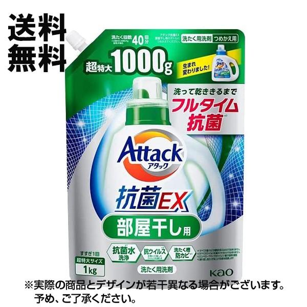 部屋干しトップ 除菌EX 900g ： Amazon・楽天・ヤフー等の通販価格比較 [最安値.com]